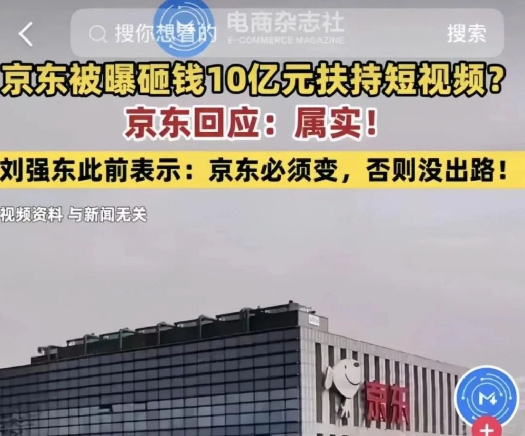 图片[1]-京东托管：全程托管，闭眼躺挣，每月坐等分米即可！-火力创业圈