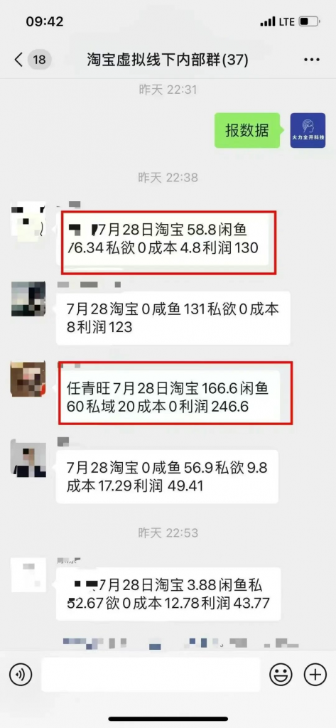 闲鱼虚拟单号月入5000+每天花1-2小时，做-必出结果！-火力创业圈