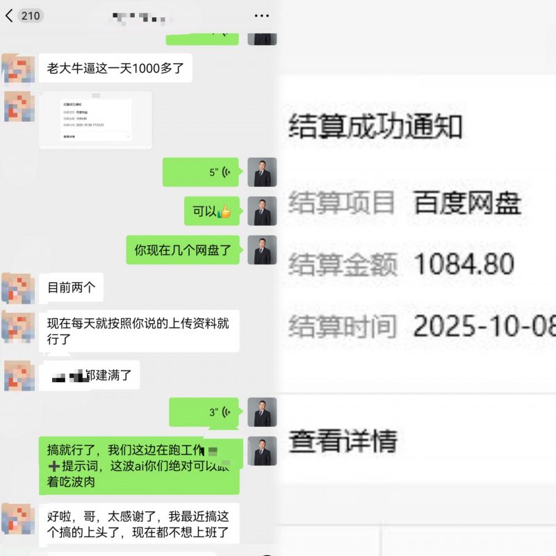 网盘掘金，高端玩法，小伙一天4位数，都上头了，趋势在这里-火力创业圈