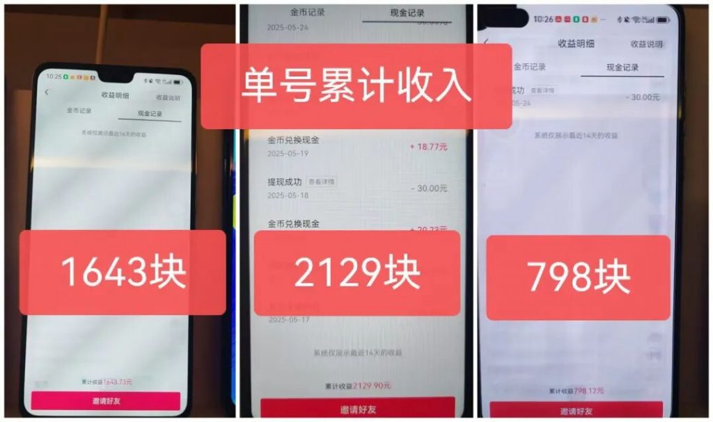 图片[9]-蓝牙打金：全自动懒人躺赚项目！当天见钱！-火力创业圈