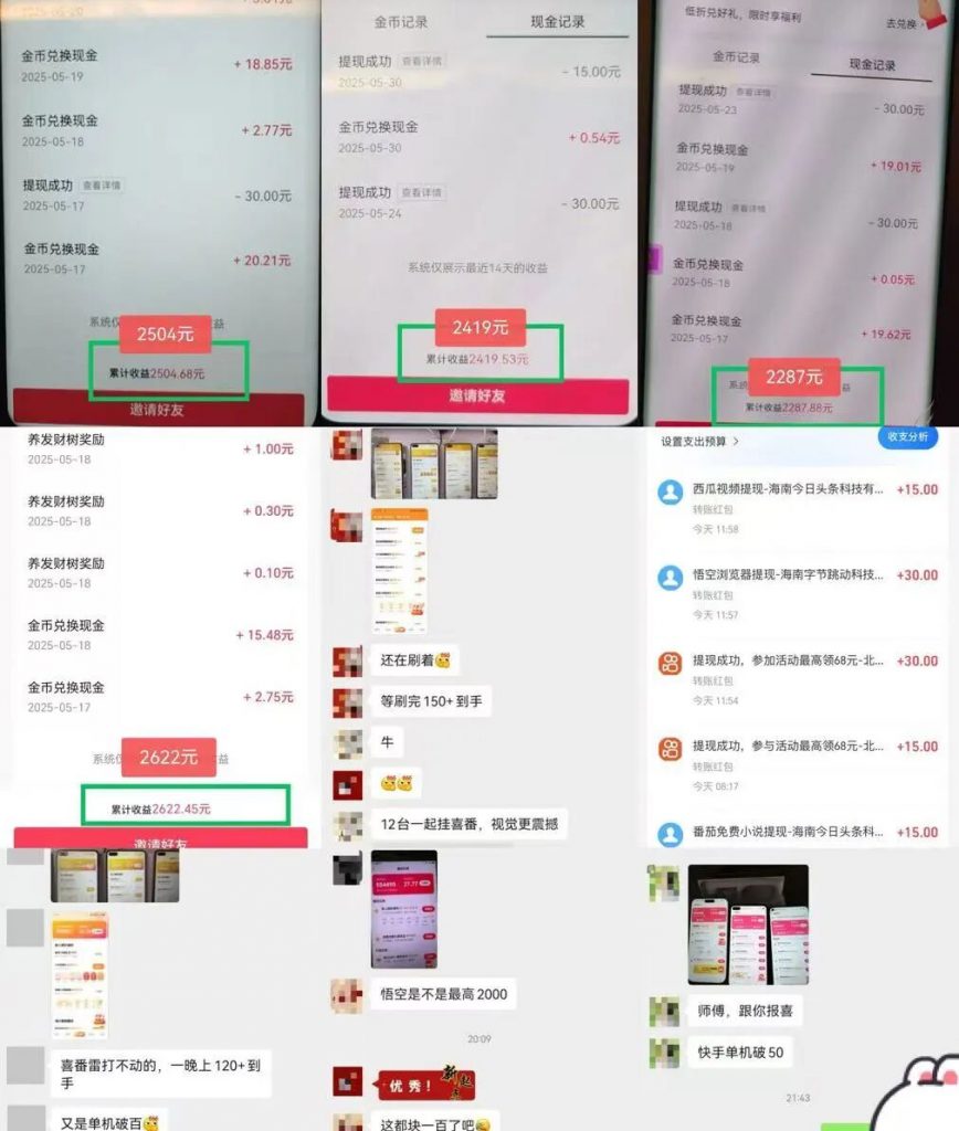 图片[3]-蓝牙打金：全自动懒人躺赚项目！当天见钱！-火力创业圈