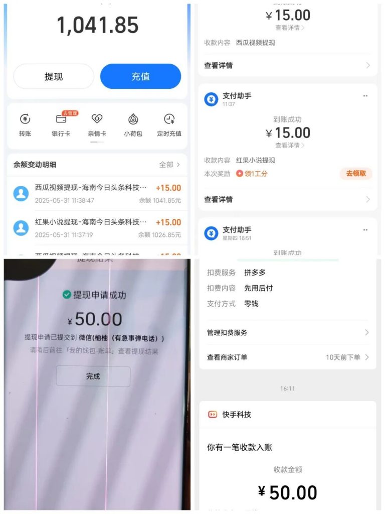 图片[7]-蓝牙打金：全自动懒人躺赚项目！当天见钱！-火力创业圈