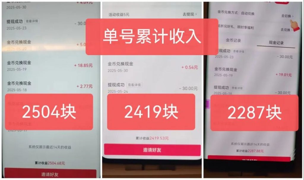 图片[8]-蓝牙打金：全自动懒人躺赚项目！当天见钱！-火力创业圈