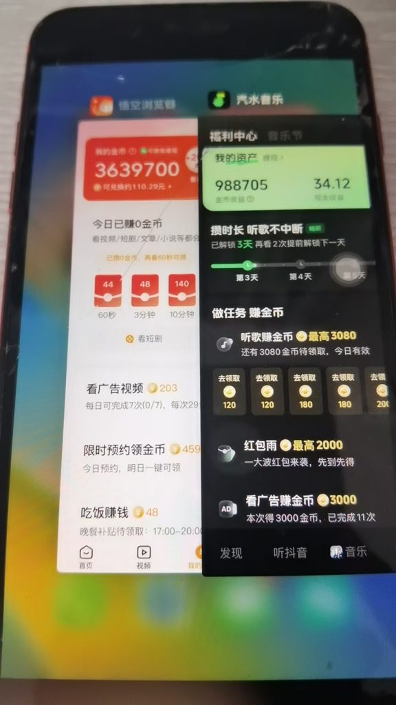 图片[2]-手机打金，闭眼打，单机50-80+-火力创业圈