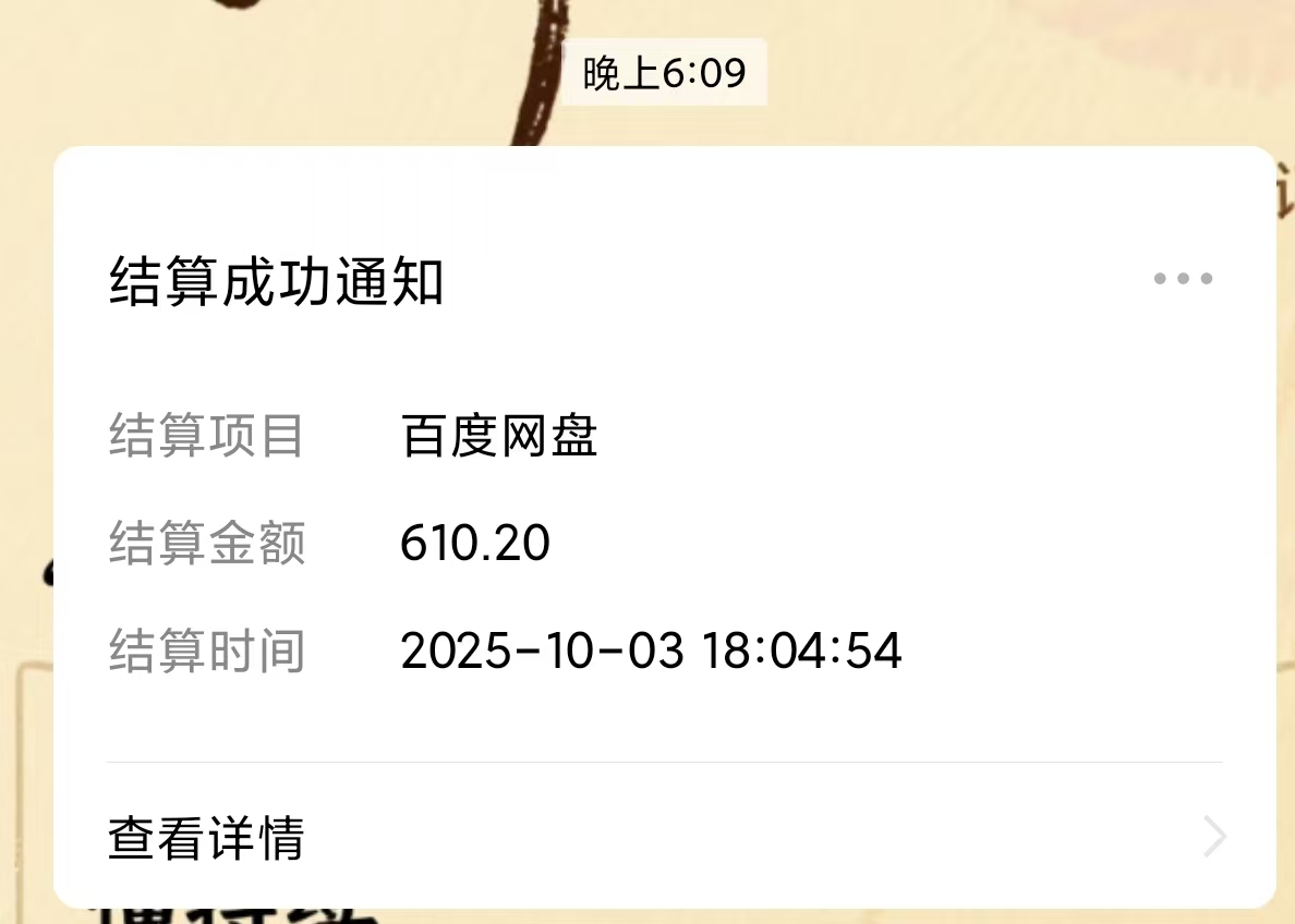 香火掘金，单月5K-50000+无上限