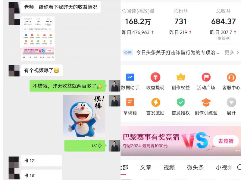 头条托管运营，单日三位数，你出账号我们运营-火力创业圈