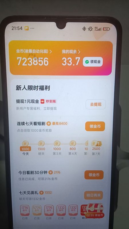 蓝牙全自动打金，单设备一台稳定30+收益，可批量放大操作-火力创业圈