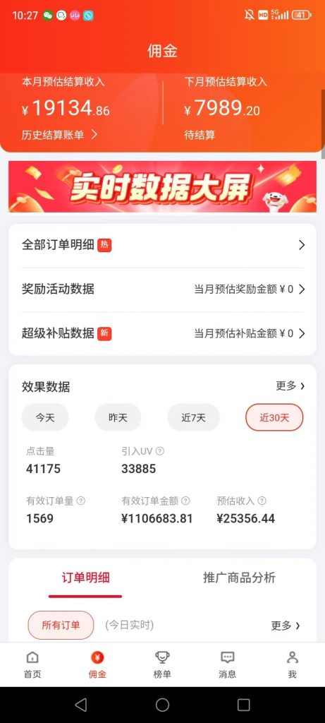 图片[2]-京东托管代运营，做等收米，提供账号就行，月入5VV+-火力创业圈