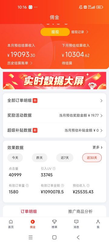 j东托管代运营带货，提供账号，我们运营即可做等分米-火力创业圈