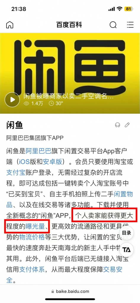 图片[2]-火力闲鱼电商，我用这个方法三个月挣钱了10W+-火力创业圈