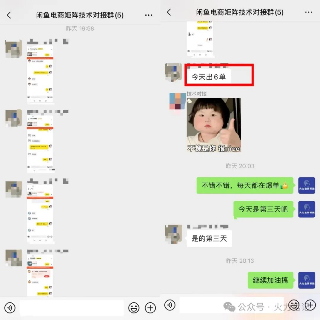 图片[3]-火力闲鱼电商，我用这个方法三个月挣钱了10W+-火力创业圈