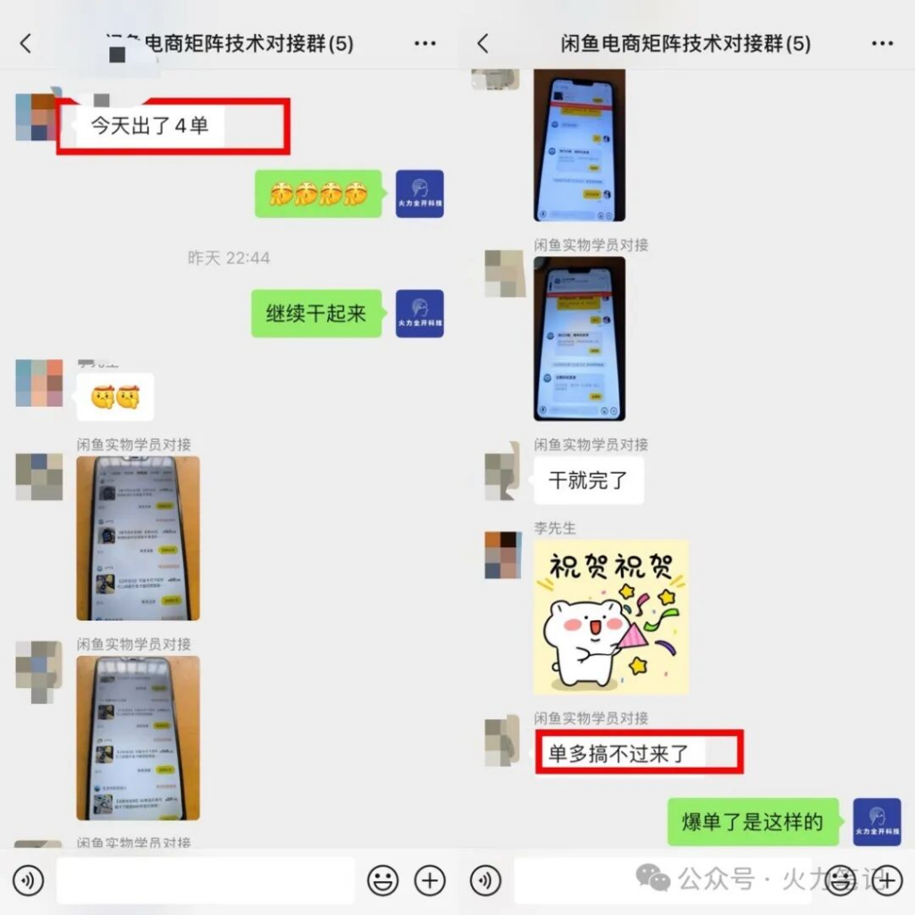 图片[4]-火力闲鱼电商，我用这个方法三个月挣钱了10W+-火力创业圈