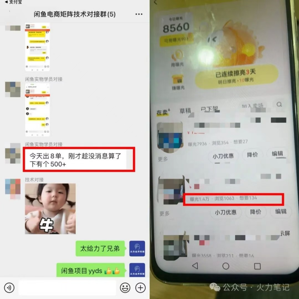 图片[5]-火力闲鱼电商，我用这个方法三个月挣钱了10W+-火力创业圈