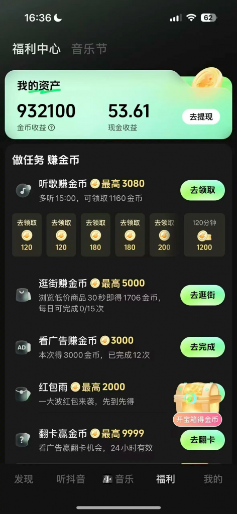 图片[2]-手机打金，全自动跑，单机50-80+多平台操作，当天出收益-火力创业圈